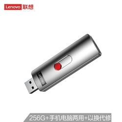 Lenovo 联想 L7C 固态U盘 高速传输 USB3.1和Type-C双接口 手机U盘 双接口固态闪存盘(256GB)