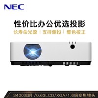NEC 日电 CD2125X 商用办公投影机
