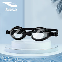hosa 浩沙 泳镜2020年新款防水防雾高清舒适游泳眼镜游泳装备男女式通用