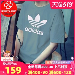 adidas 阿迪达斯 三叶草短袖男装 2021夏季新款运动半袖绿色纯棉T恤GN3483