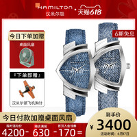 HAMILTON 汉米尔顿 Hamilton汉米尔顿探险系列三角款石英/机械男女情侣手表