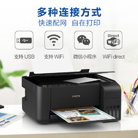 EPSON 爱普生 喷墨打印机L3151L3153彩色复印扫描无线wifi多功能一体机