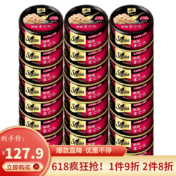 Sheba 希宝 猫罐头 泰国进口金罐吞拿鱼+翡翠明虾啫喱85g*24