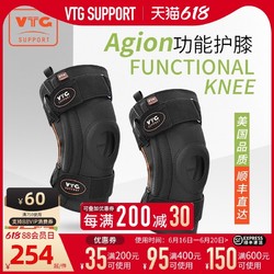 VTG SUPPORT 美国VTG专业运动护膝男篮球装备跑步健身女士关节半月板膝盖护套