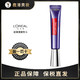  L'OREAL PARIS 巴黎欧莱雅 欧莱雅 紫熨斗眼霜 30ml　