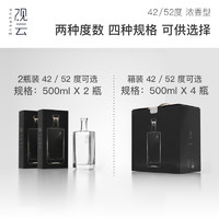 观云 出东方 42度 浓香型白酒 500ml *2瓶 礼盒装