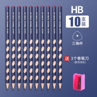 迪克森 DD0001 HB三角杆洞洞铅笔 10支装 送1个卷笔刀