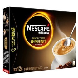 Nestlé 雀巢 Nestle）咖啡 金牌馆藏  臻享白咖啡 速溶 冲调饮品 29gX12条 许光汉同款