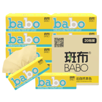 BABO 斑布 classic系列竹纤维抽纸3层90抽20包