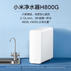 MIJIA 米家 H800G 净水器