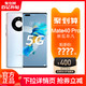 百亿补贴Huawei/华为Mate 40 Pro 5G手机