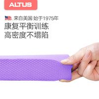 ALTUS 平衡软踏平板支撑手肘软垫脚踝康复软榻家用软塌软垫坐垫