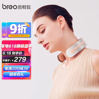 breo 倍轻松 颈部按摩器BR110经典款 脉冲颈椎按摩仪肩颈按摩器热敷富贵包节日礼物企业礼品