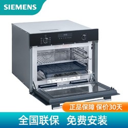 西门子/SIEMENS嵌入式烤箱微波炉蒸箱家用微蒸烤一体机CO265AGS0W