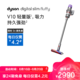  dyson 戴森 Dyson）无绳吸尘器（V10轻量版）Digital Slim Fluffy轻量手持 新品 家用除螨 无线 宠物家　