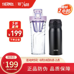 THERMOS 膳魔师 原装进口不锈钢真空保温杯 两件套 优雅紫+进口黑