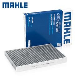 MAHLE 马勒 适配大众朗逸空调滤芯格朗行朗境高尔夫4老宝来柯米克滤清器