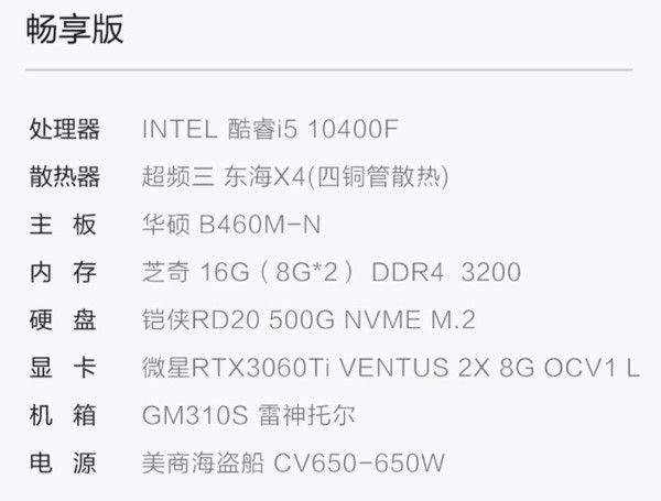 NINGMEI 宁美 电竞游戏台式电脑（i5-10400F、16GB、512GB、RTX3060Ti L）