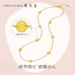 CHOW TAI SENG 周大生 G0PC0201 女士黄金项链