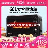 红蕃茄 电烤箱60L家商用大容量多功能独立控温烘焙面包蛋糕烤炉