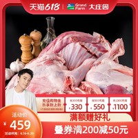 Grand Farm 大庄园 新西兰进口半只羊12斤肉新鲜冷冻食材整羊肉羊腿肉羊排蝎子