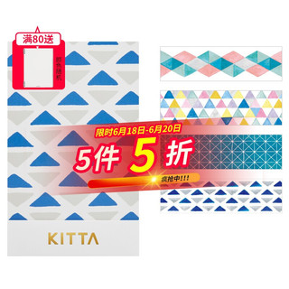 锦宫 日本锦宫(King Jim)KITTA和纸胶带手账贴纸彩色胶布贴画 KIT019几何学