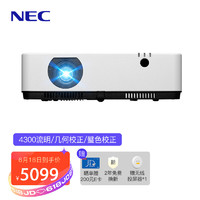 NEC 日电 NP-CD2310X 商务办公投影机