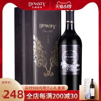 Dynasty 王朝 木桶陈酿梅鹿辄解百纳干红葡萄酒750ml单支礼盒装