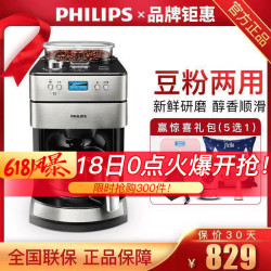 PHILIPS 飞利浦 Philips) 咖啡机 滴漏式家用全自动现磨一体带咖啡豆研磨功能 HD7751/00(美式)不锈钢