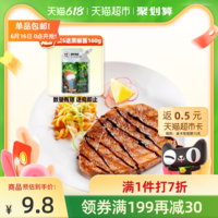 小牛凯西 儿童牛排宝宝吃牛肉新鲜100g家庭套餐黑椒牛扒生鲜家用