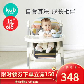 kub 可优比 KUB）餐桌椅座椅多功能儿童餐椅 灵感系列-彩条空间-雅灰（花色分布随机）