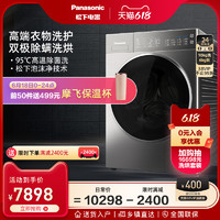 Panasonic 松下 10kg智能L系列洗烘一体滚筒洗衣机  XQG100-LD165