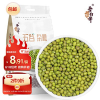 吾谷为伴 绿豆 1kg