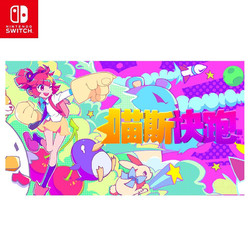 Nintendo 任天堂 Switch 喵斯快跑  Muse Dash 游戏中文版 游戏激活码 兑换码 适用国行switch 横版 音乐