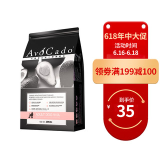 AvoDerm 牛油果 狗粮 泰迪贵宾狗粮美毛助长2kg