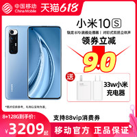 MI 小米 优惠立减90元+支持88VIP消费券Xiaomi/小米10S 5g手机骁龙870手机中国移动官旗10系列全新正品小米官方旗舰店