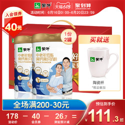 MENGNIU 蒙牛 中老年低脂高钙高纤奶粉800g*2罐礼盒装无蔗糖营养代餐食品