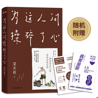 《为这人间操碎了心》