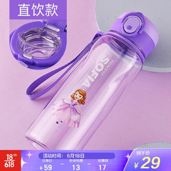 Disney 迪士尼 儿童水杯子夏季防摔塑料杯 紫色苏菲亚-650ml