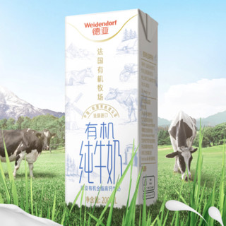 Weidendorf 德亚 有机全脂高钙纯牛奶 200ml*24盒