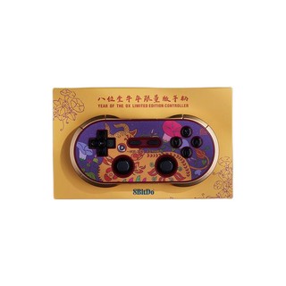 8BITDO 八位堂 N30 Pro 2 牛年限量版 蓝牙游戏手柄 紫色