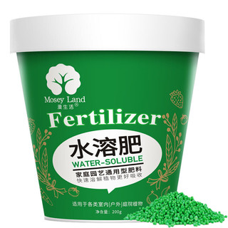 漫生活 通用型肥料200g/瓶 绿植花卉多肉果蔬水溶肥 绿萝发财树草莓长寿花兰花肥料 文竹虎皮兰菊花复合肥