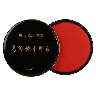 凑单品：SIMAA 西玛表单 9825 φ89mm 干印台印泥