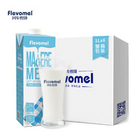 有券的上：Flevomel 风车牧场 脱脂高钙纯牛奶 1L*6盒