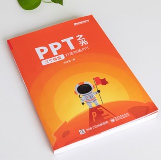 《PPT、Excel、Word、PS之光》（全彩 套装共4册）