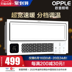 OPPLE 欧普照明 风暖浴霸led灯取暖集成吊顶排气扇一体卫生间三合一浴室