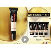 L'OREAL PARIS 巴黎欧莱雅 恒放溢彩哑光持色粉底液 #220 35ml（赠同款 5ml*4）