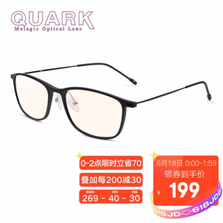 QUARK 夸克（QUARK）美国黑色素防蓝光眼镜女防紫外线电脑手机电竞辐射护目镜男超轻无度数防眩光平光镜106C1