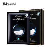 有券的上：JMsolution 肌司研 燕窝保湿补水面膜 10片/盒