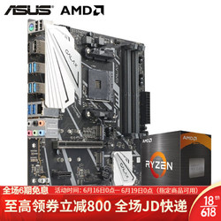AMD R5/R7 2600 2700 3500X 3600X 3700X散片搭华硕主板CPU套装 影驰B450M魅影 R5 3600散片（简包无风扇）